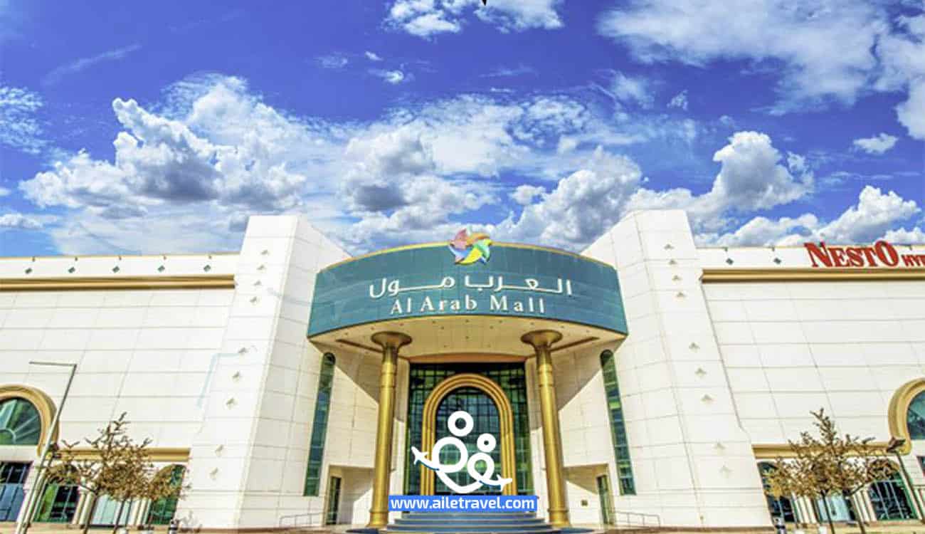 العرب مول الشارقة (2)