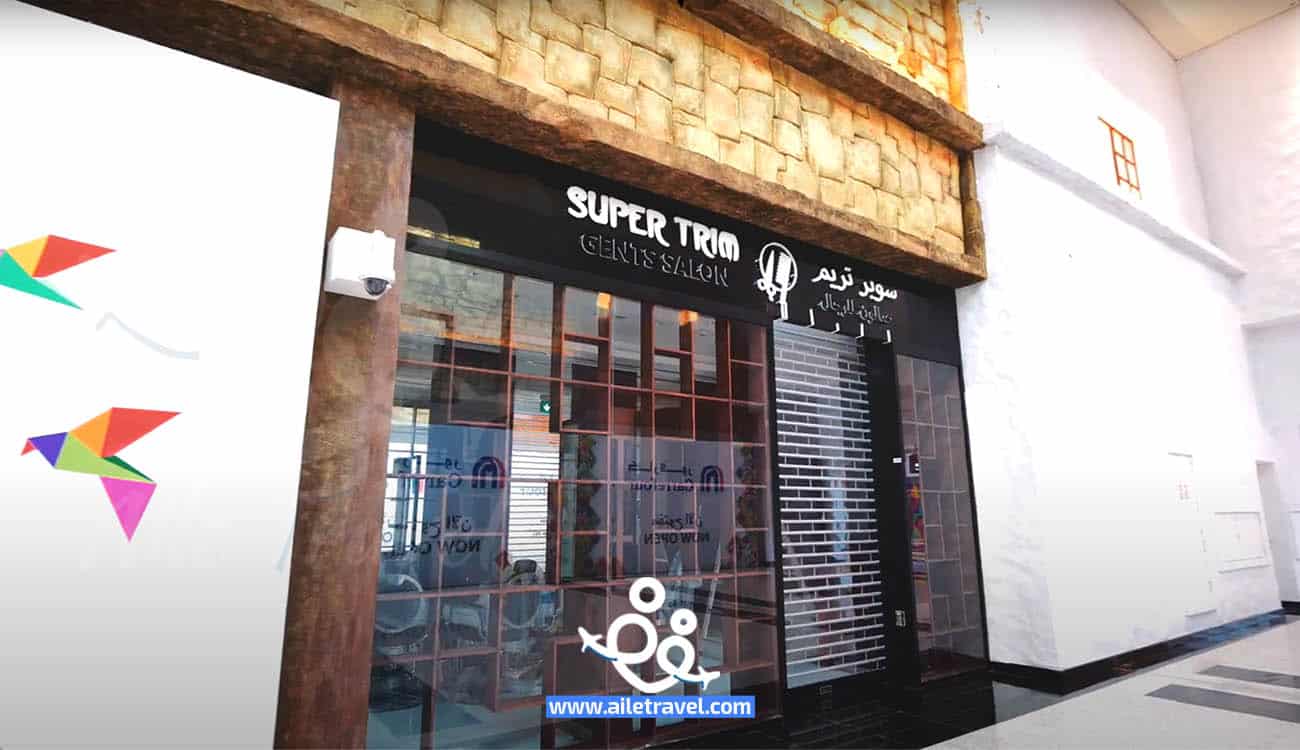 المحلات في سيتي لاند مول دبي