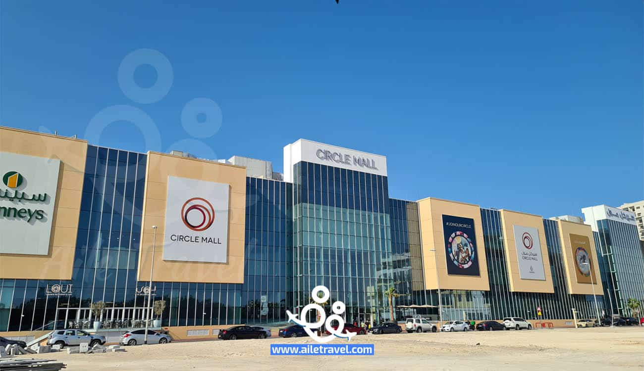 سيركل مول دبي (1)