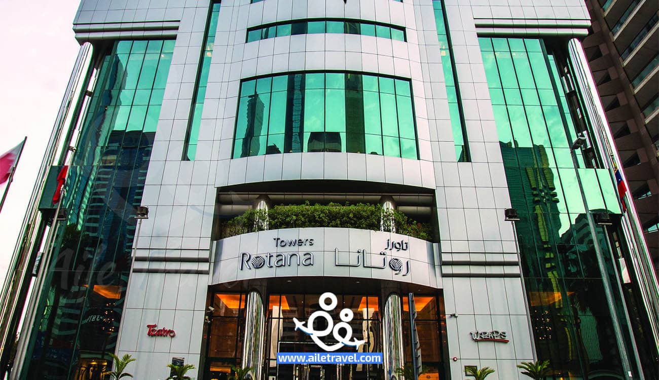 فندق تاورز روتانا دبي