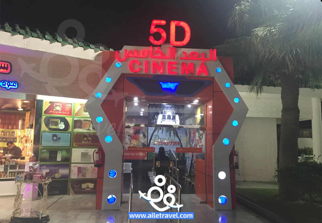 سينما مدينة ملاهي الشلال في جدة