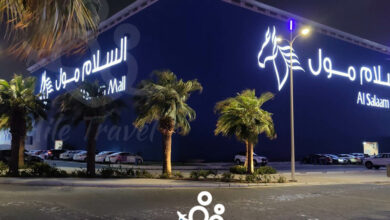 السلام مول جدة